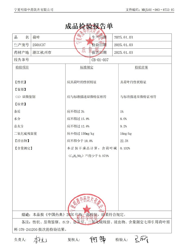 2501037荷葉.jpg