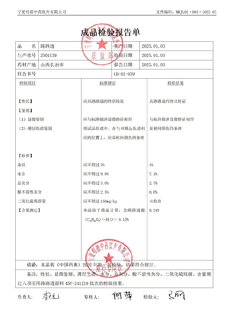 2501039路路通.jpg