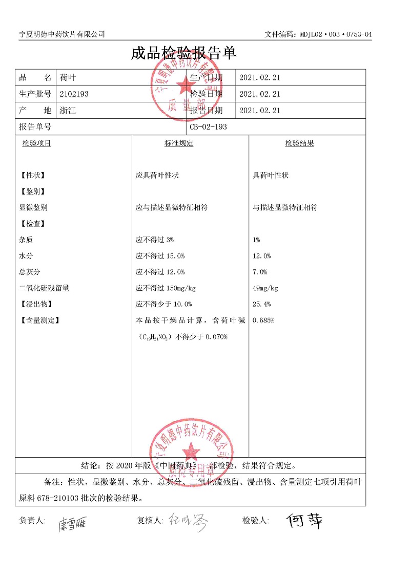 2102193荷葉.jpg