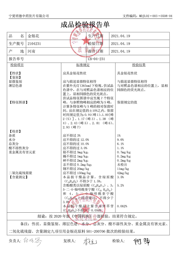 2104231金銀花.jpg