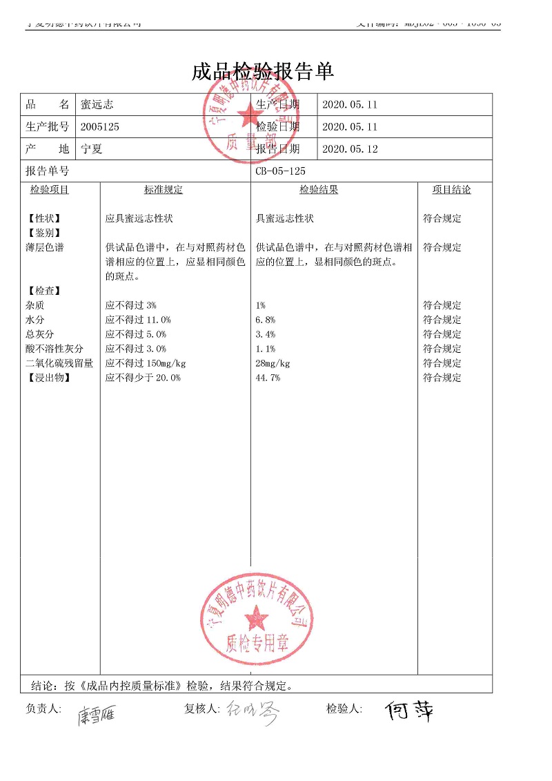 2005125蜜遠(yuǎn)志.jpg