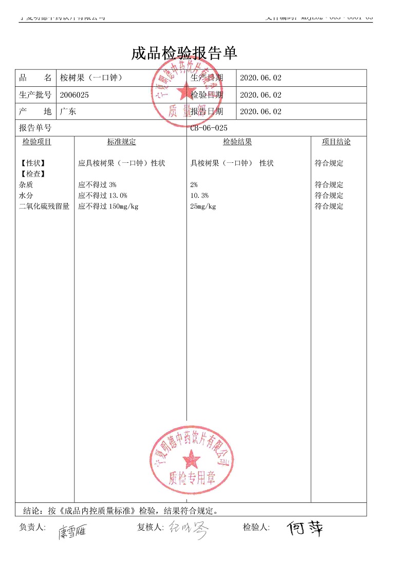 2006025桉樹(shù)果（一口鐘）.jpg