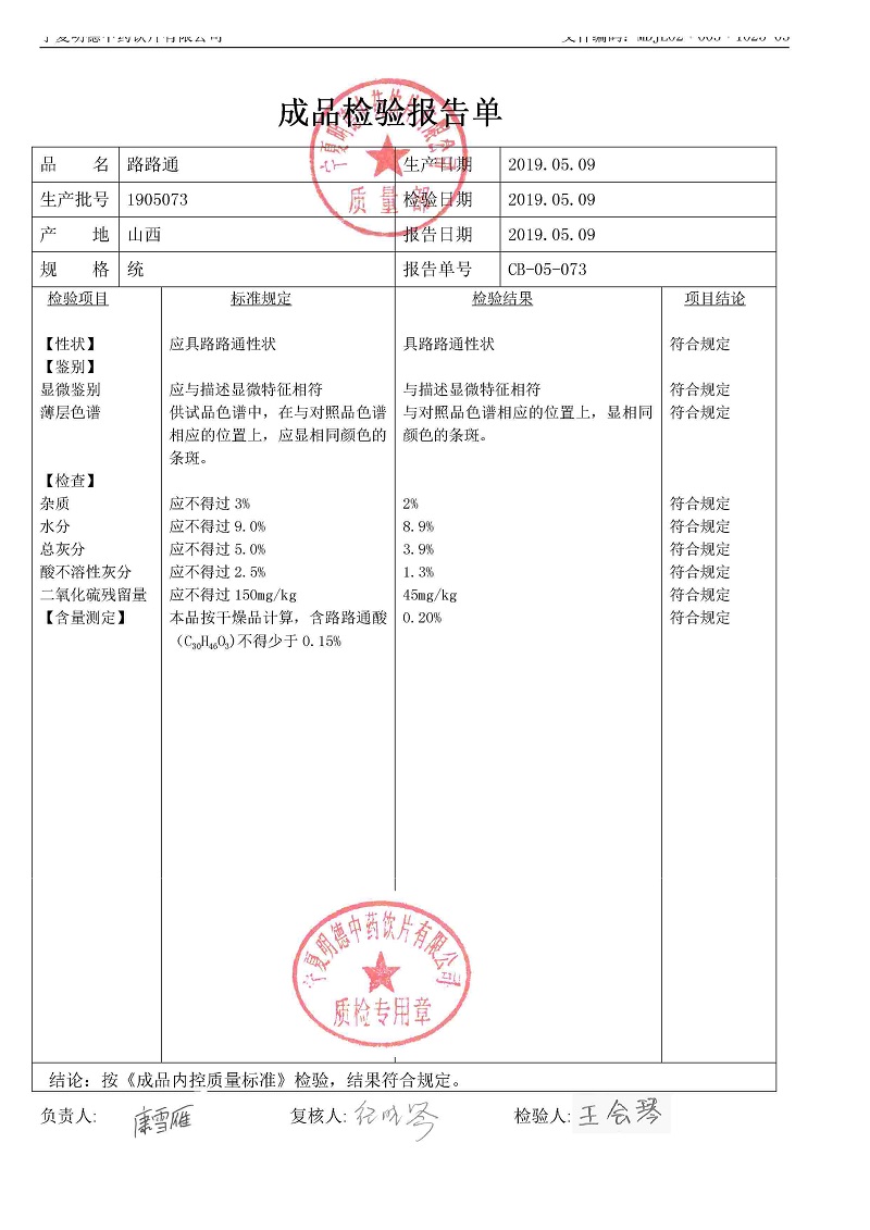 1905073路路通.jpg