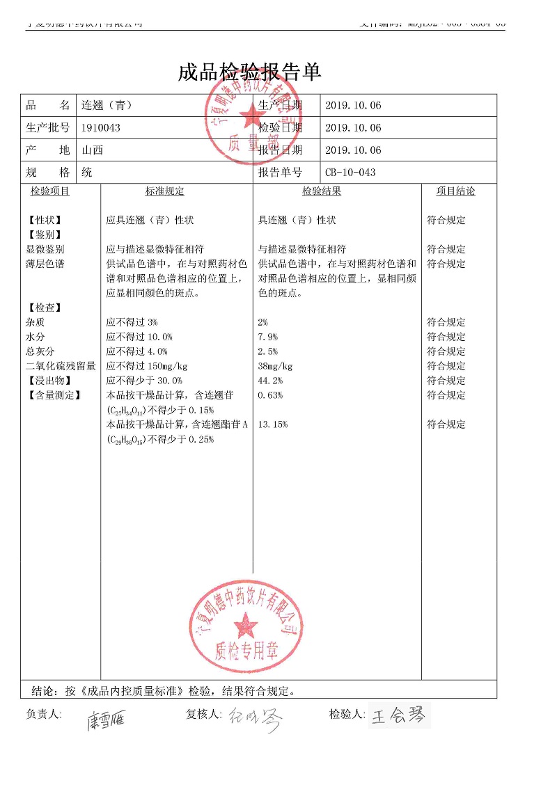 1910043連翹（青）.jpg