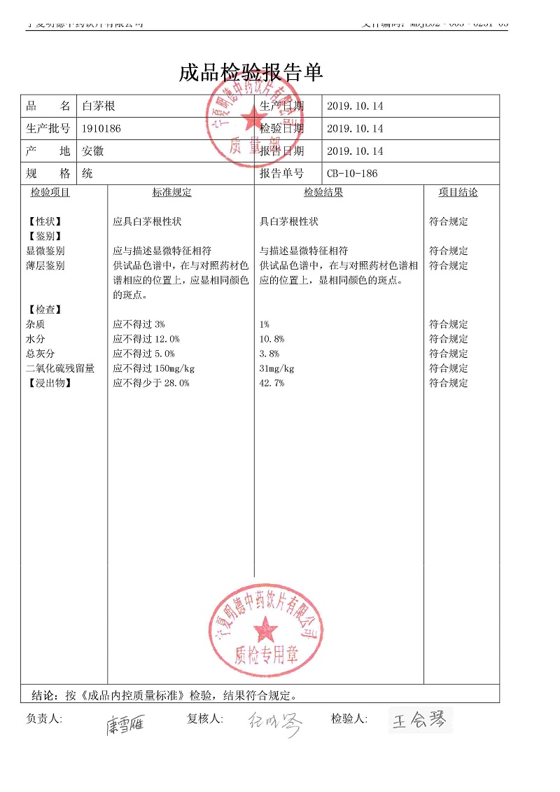 1910186白茅根.jpg