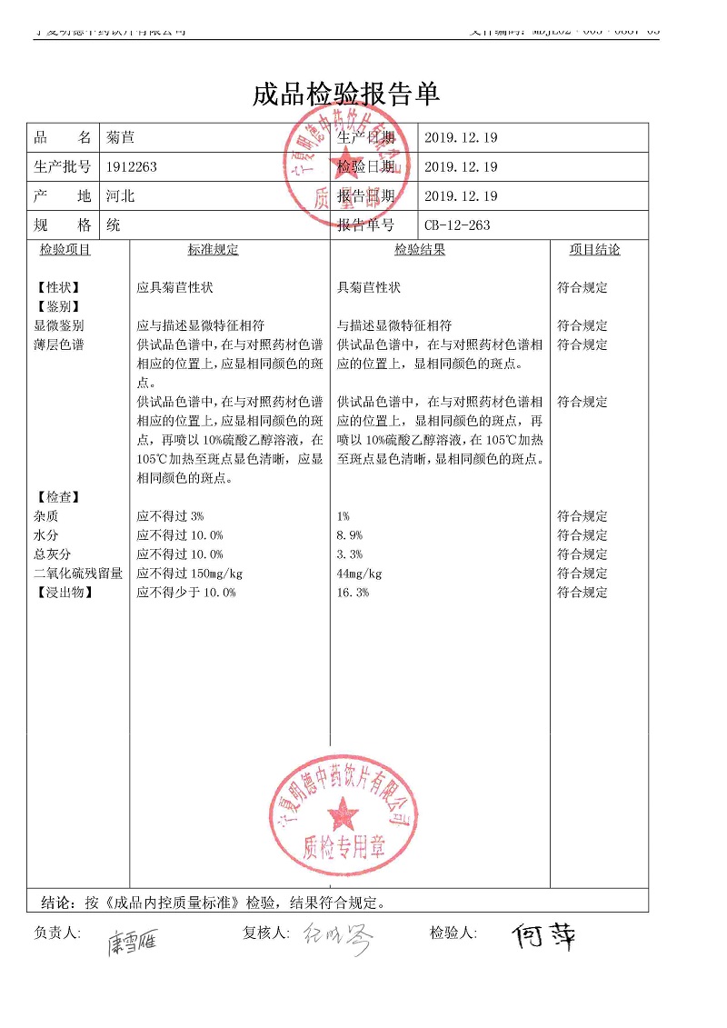 1912263菊苣.jpg