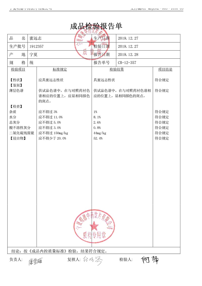 1912357蜜遠志.jpg