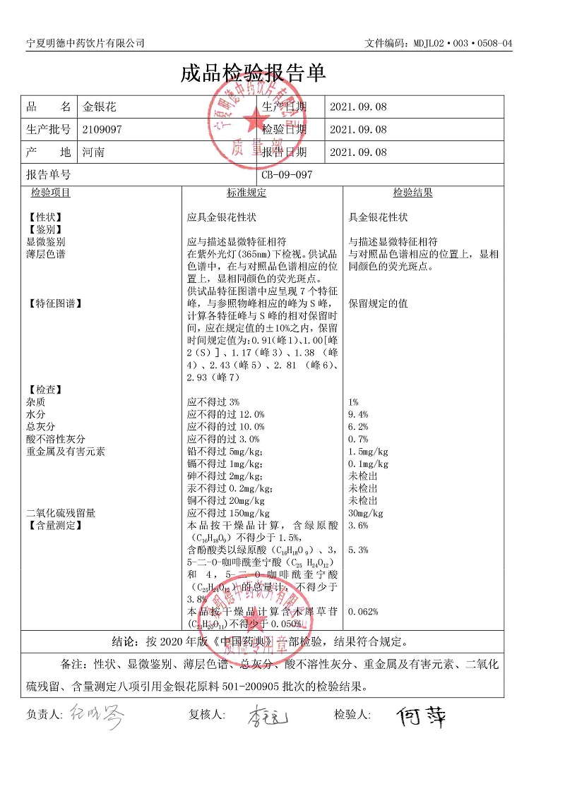 2109097金銀花.jpg